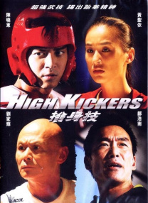 温迪本子